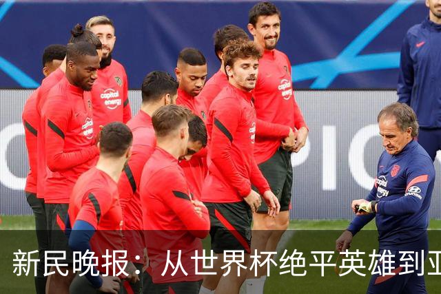 新民晚报：从世界杯绝平英雄到亚运绝对核心 杨舒予正在完成蜕变